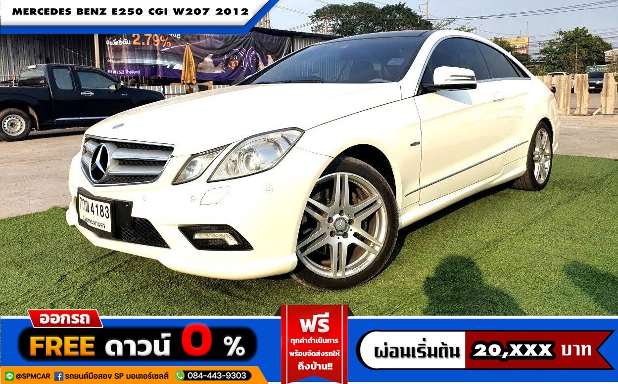 2012 e250 deals